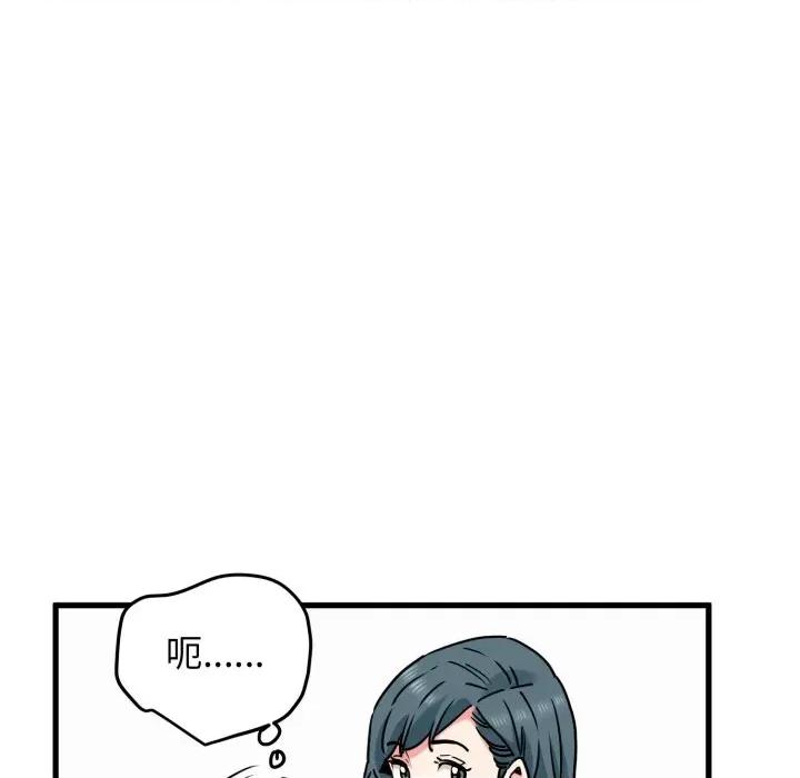 发小碰不得 发小碰不得-发小碰不得 第70话 第91页