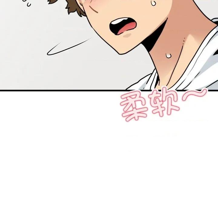 发小碰不得 发小碰不得-发小碰不得 第70话 第97页