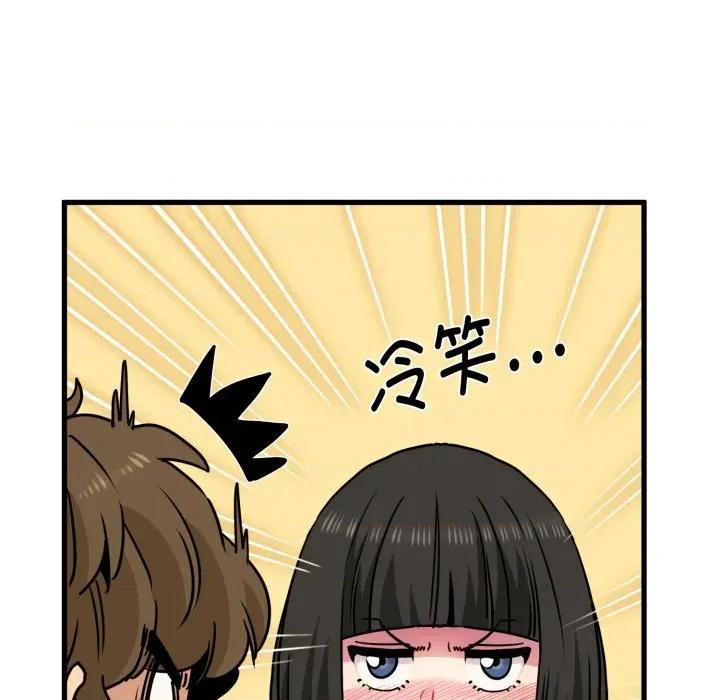 发小碰不得 发小碰不得-发小碰不得 第70话 第98页