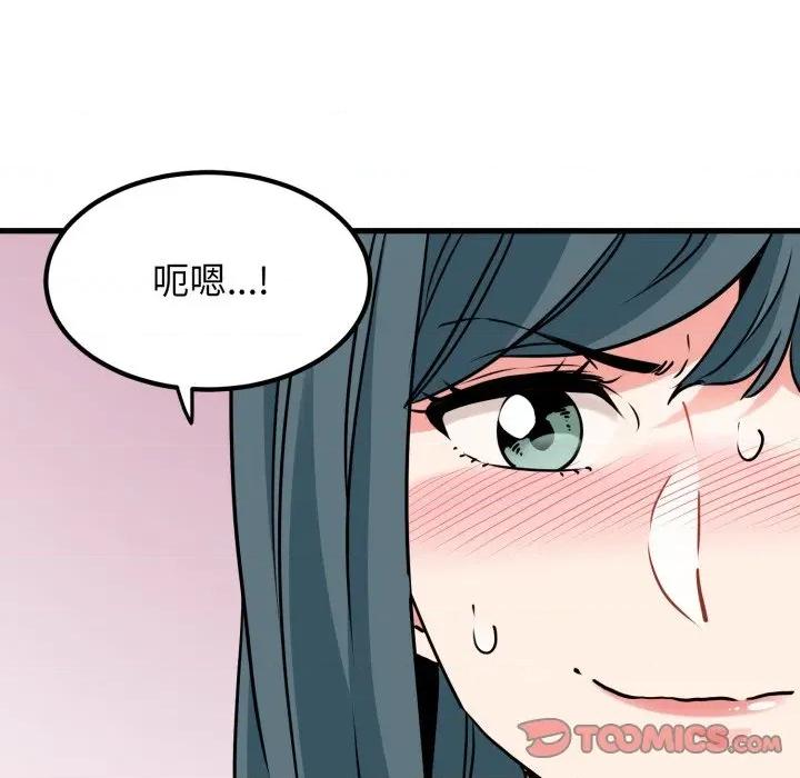 发小碰不得 发小碰不得-发小碰不得 第70话 第116页