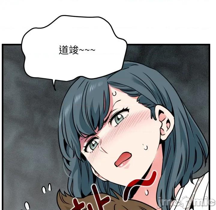 发小碰不得 发小碰不得-发小碰不得 第70话 第120页