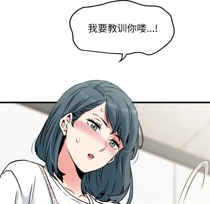 发小碰不得 发小碰不得-发小碰不得 第70话 第127页