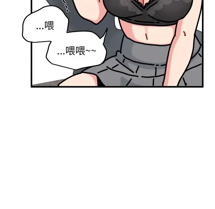 发小碰不得 发小碰不得-发小碰不得 第70话 第131页