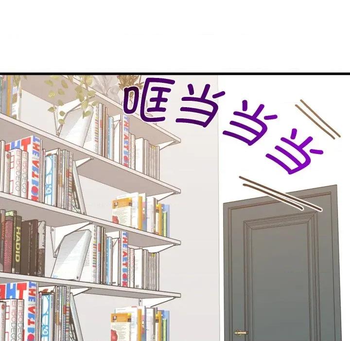 发小碰不得 发小碰不得-发小碰不得 第70话 第134页