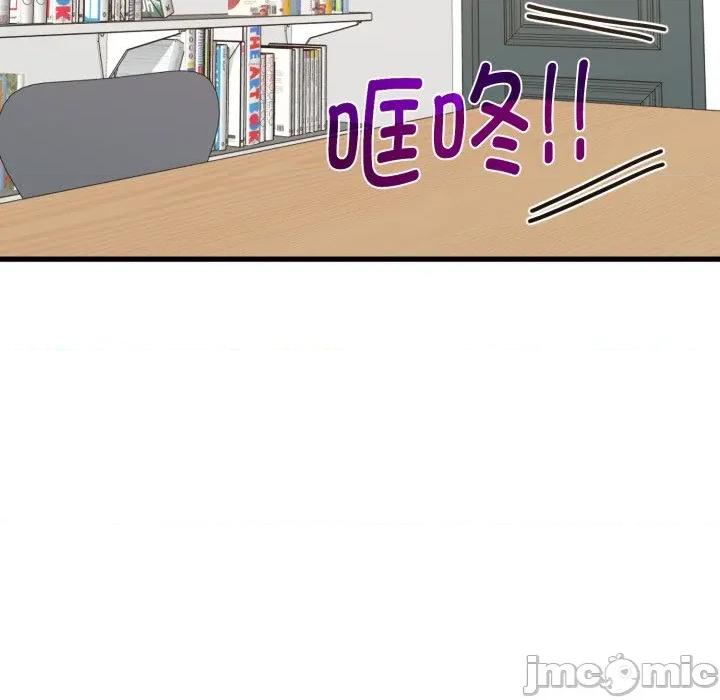 发小碰不得 发小碰不得-发小碰不得 第70话 第135页
