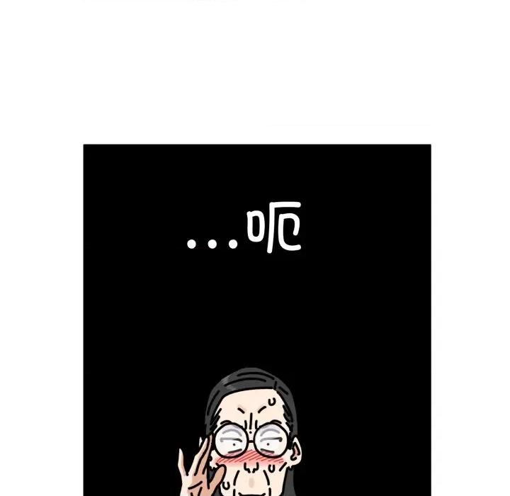 发小碰不得 发小碰不得-发小碰不得 第70话 第141页