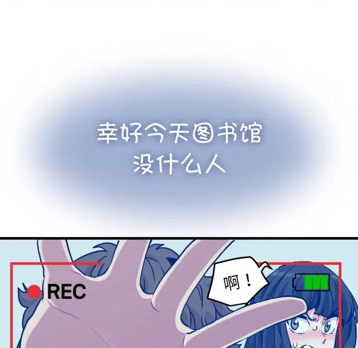 发小碰不得 发小碰不得-发小碰不得 第70话 第149页