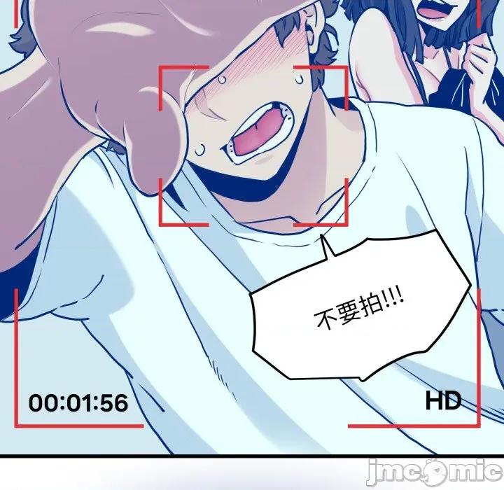 发小碰不得 发小碰不得-发小碰不得 第70话 第150页