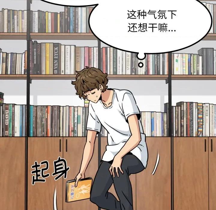 发小碰不得 发小碰不得-发小碰不得 第70话 第152页