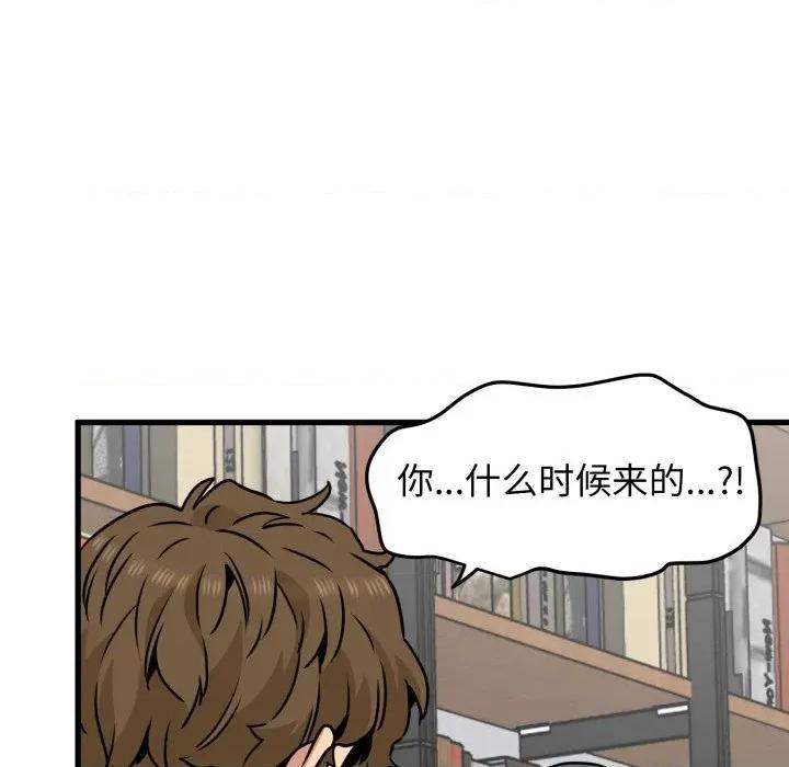 发小碰不得 发小碰不得-发小碰不得 第70话 第158页