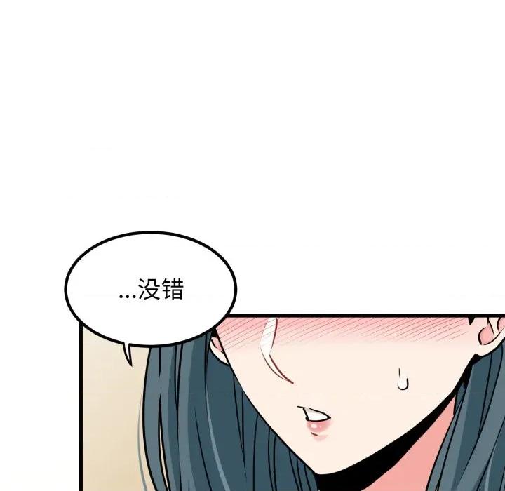 发小碰不得 发小碰不得-发小碰不得 第70话 第163页