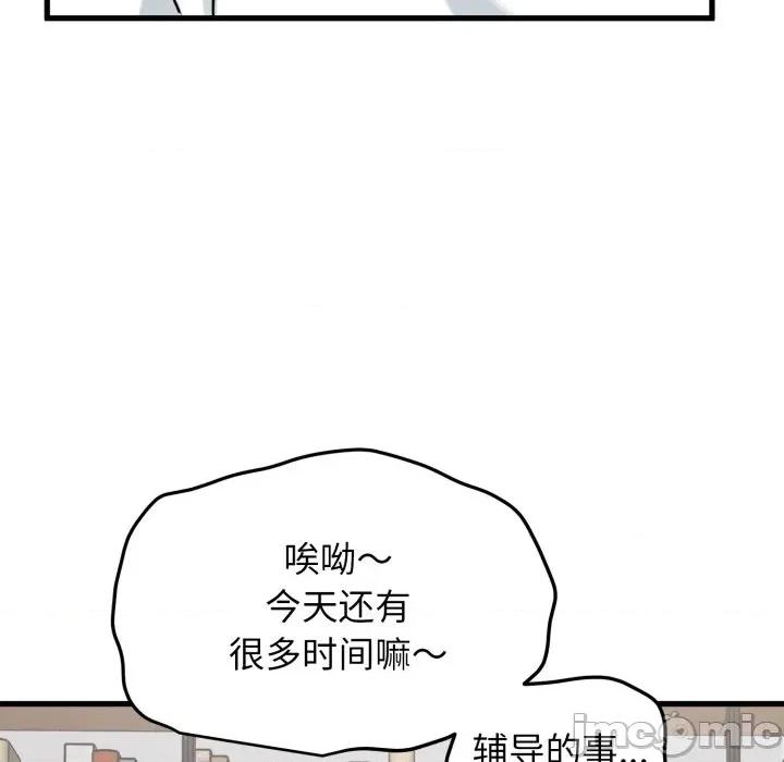 发小碰不得 发小碰不得-发小碰不得 第70话 第170页