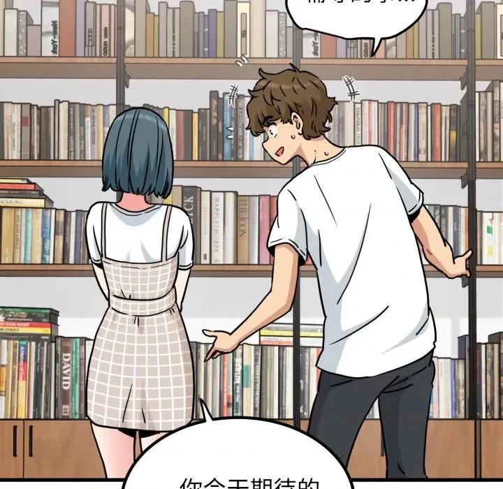发小碰不得 发小碰不得-发小碰不得 第70话 第171页