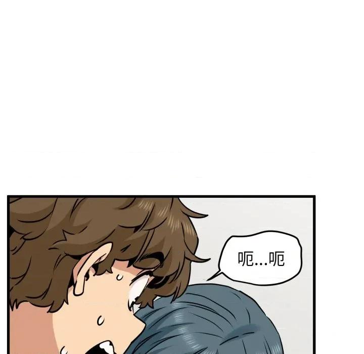 发小碰不得 发小碰不得-发小碰不得 第71话 第19页