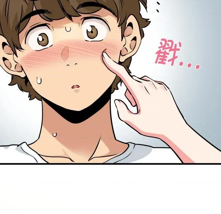 发小碰不得 发小碰不得-发小碰不得 第71话 第22页