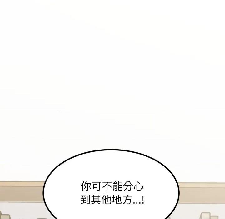 发小碰不得 发小碰不得-发小碰不得 第71话 第23页