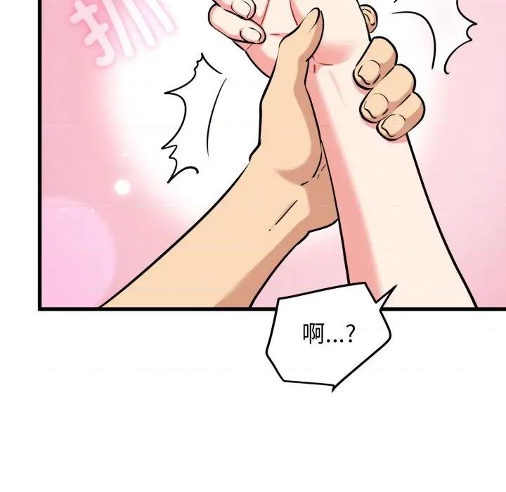 发小碰不得 发小碰不得-发小碰不得 第71话 第32页