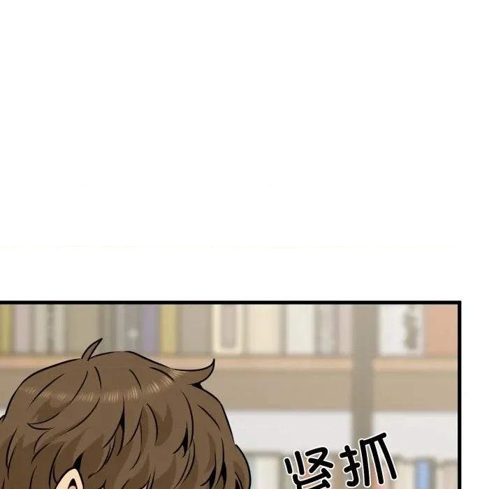 发小碰不得 发小碰不得-发小碰不得 第71话 第33页