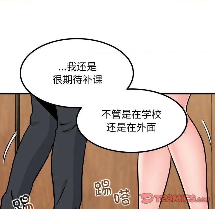 发小碰不得 发小碰不得-发小碰不得 第71话 第36页