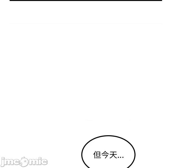 发小碰不得 发小碰不得-发小碰不得 第71话 第40页