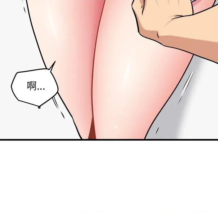 发小碰不得 发小碰不得-发小碰不得 第71话 第49页
