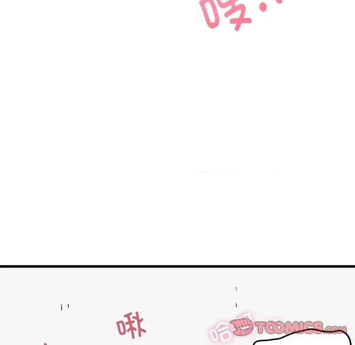发小碰不得 发小碰不得-发小碰不得 第71话 第52页