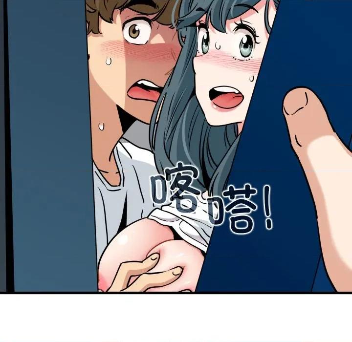 发小碰不得 发小碰不得-发小碰不得 第71话 第58页