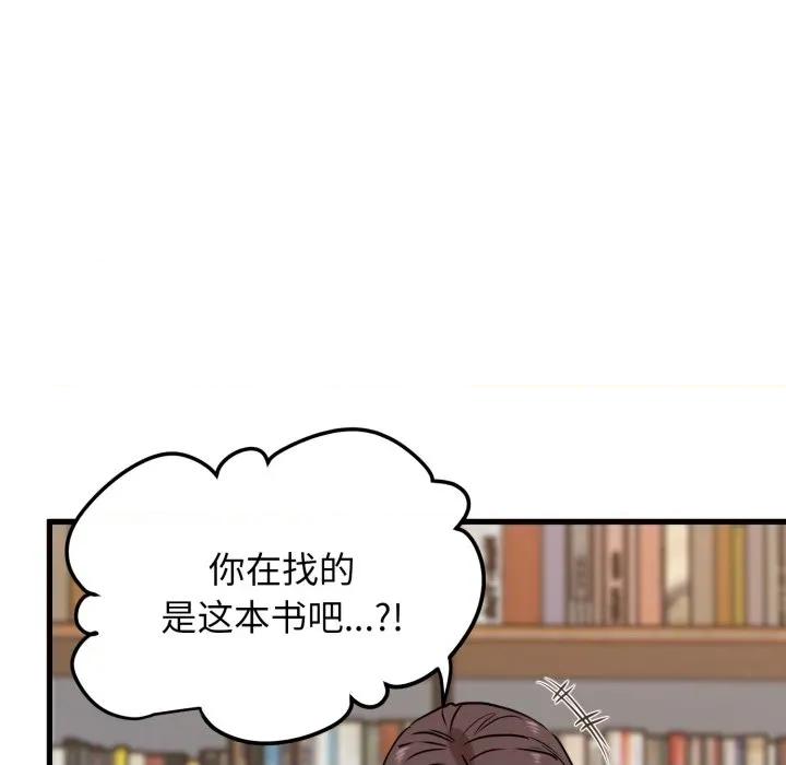 发小碰不得 发小碰不得-发小碰不得 第71话 第59页