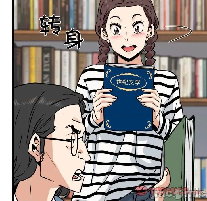 发小碰不得 发小碰不得-发小碰不得 第71话 第60页