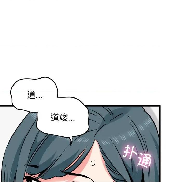 发小碰不得 发小碰不得-发小碰不得 第71话 第64页