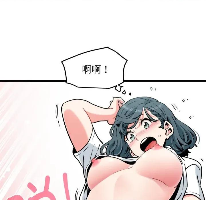 发小碰不得 发小碰不得-发小碰不得 第71话 第69页