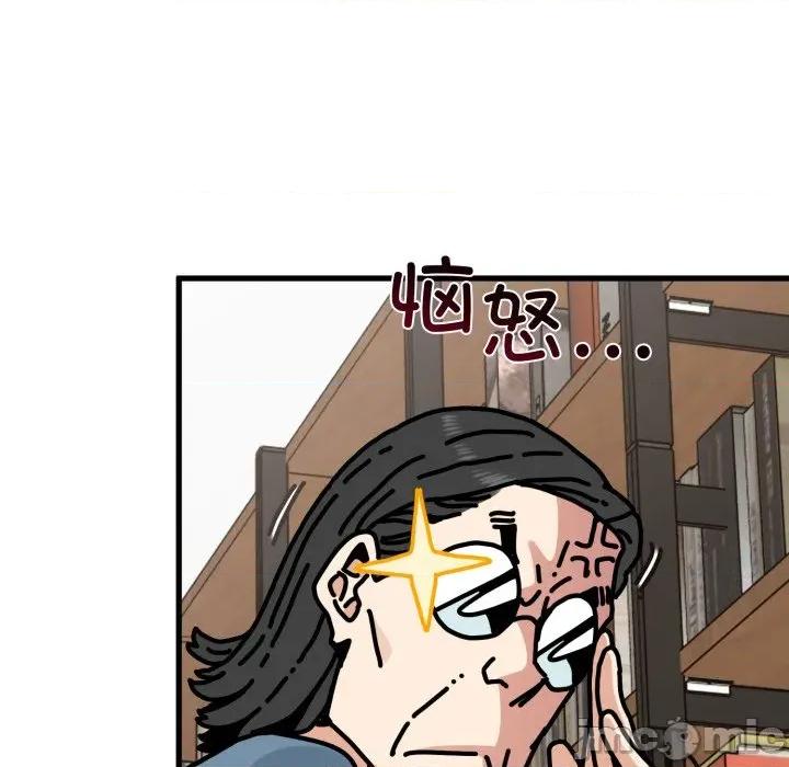 发小碰不得 发小碰不得-发小碰不得 第71话 第85页