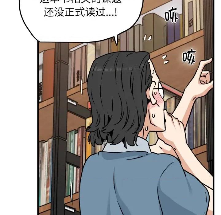 发小碰不得 发小碰不得-发小碰不得 第71话 第114页