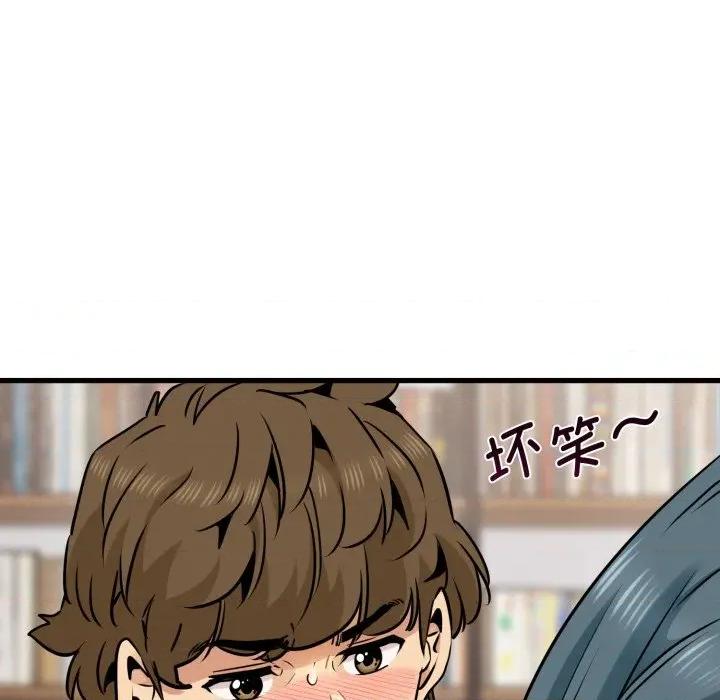 发小碰不得 发小碰不得-发小碰不得 第71话 第121页
