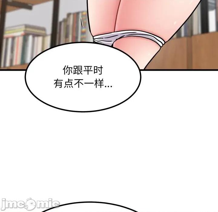 发小碰不得 发小碰不得-发小碰不得 第71话 第125页