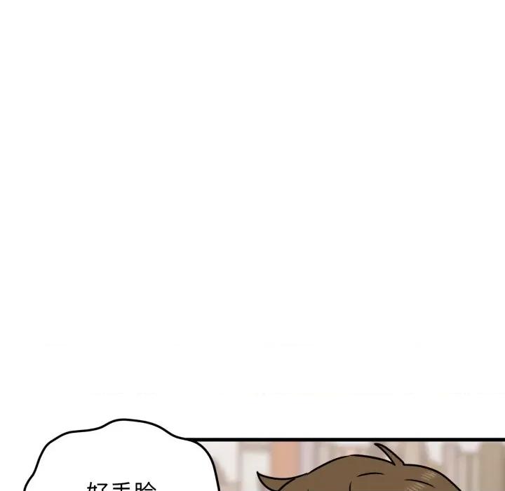 发小碰不得 发小碰不得-发小碰不得 第71话 第133页