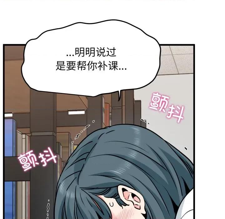 发小碰不得 发小碰不得-发小碰不得 第71话 第136页