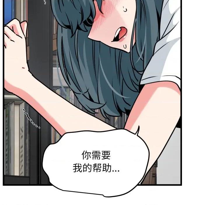 发小碰不得 发小碰不得-发小碰不得 第71话 第137页