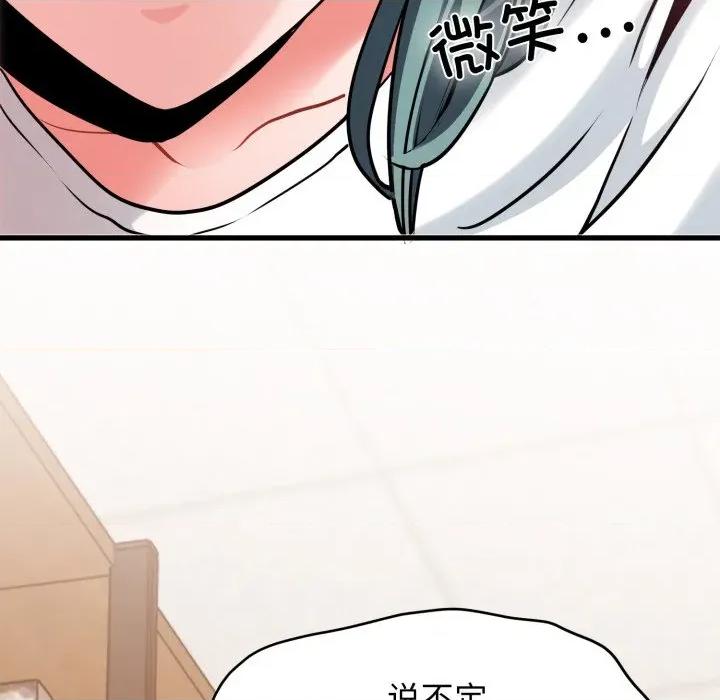 发小碰不得 发小碰不得-发小碰不得 第71话 第142页