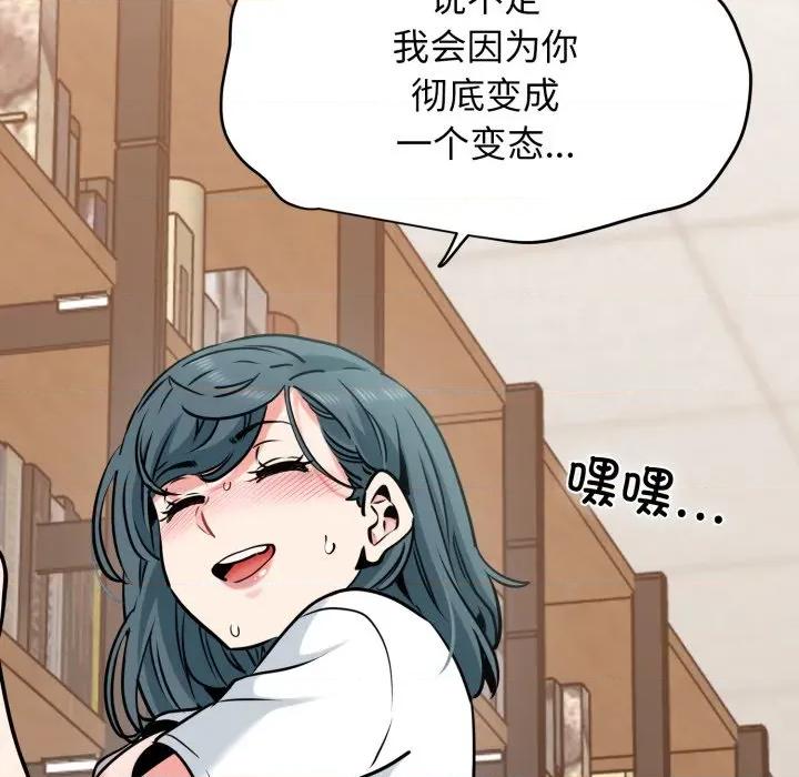 发小碰不得 发小碰不得-发小碰不得 第71话 第143页