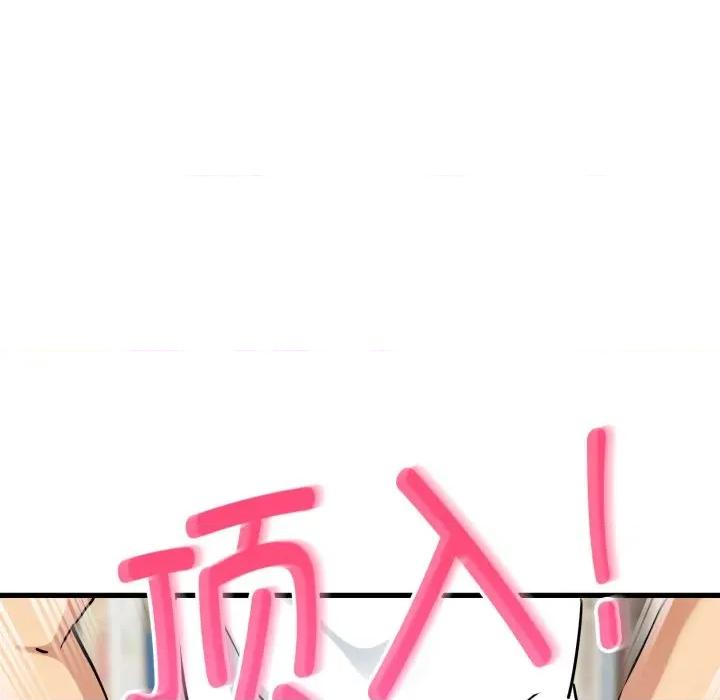 发小碰不得 发小碰不得-发小碰不得 第71话 第153页