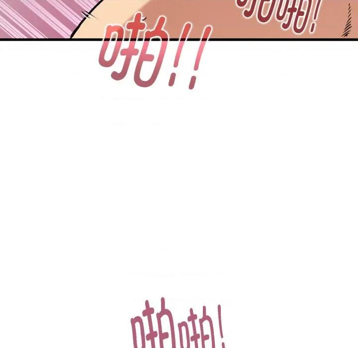 发小碰不得 发小碰不得-发小碰不得 第71话 第161页