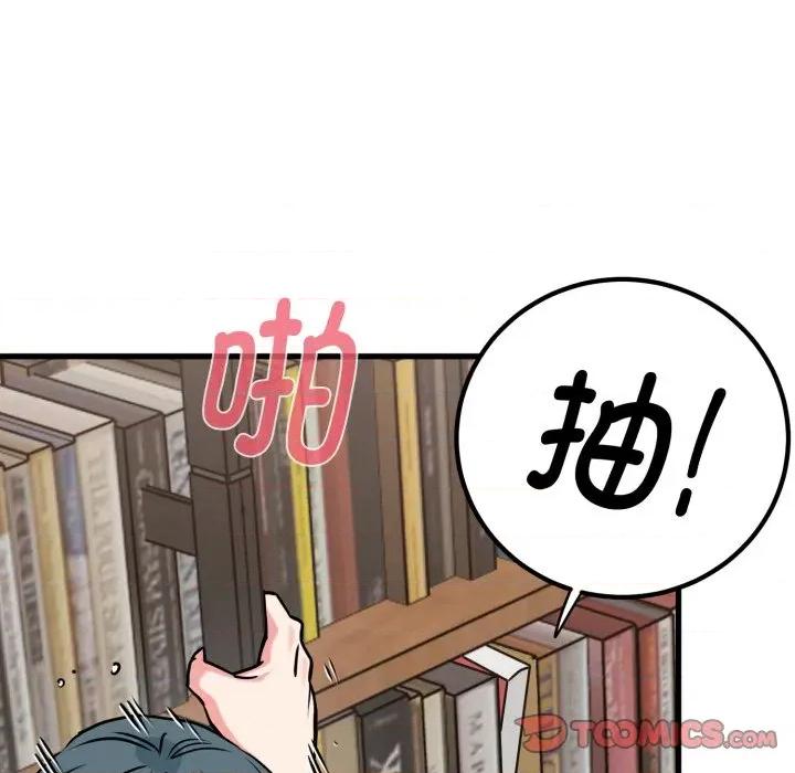 发小碰不得 发小碰不得-发小碰不得 第71话 第164页