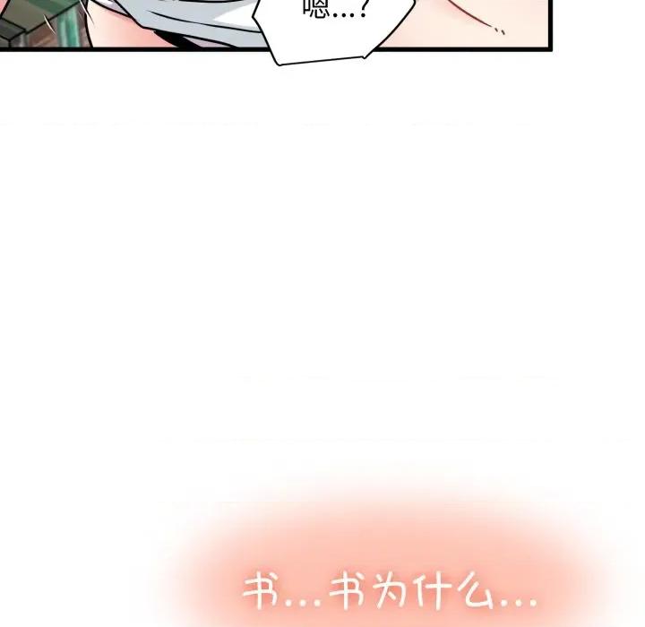 发小碰不得 发小碰不得-发小碰不得 第71话 第166页