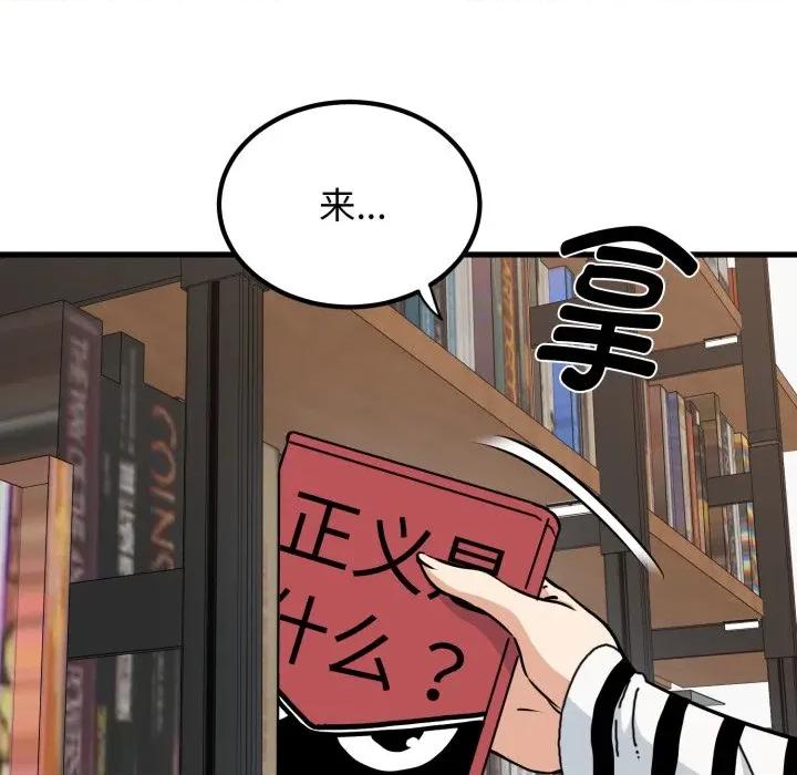 发小碰不得 发小碰不得-发小碰不得 第71话 第169页