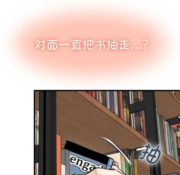 发小碰不得 发小碰不得-发小碰不得 第72话 第6页