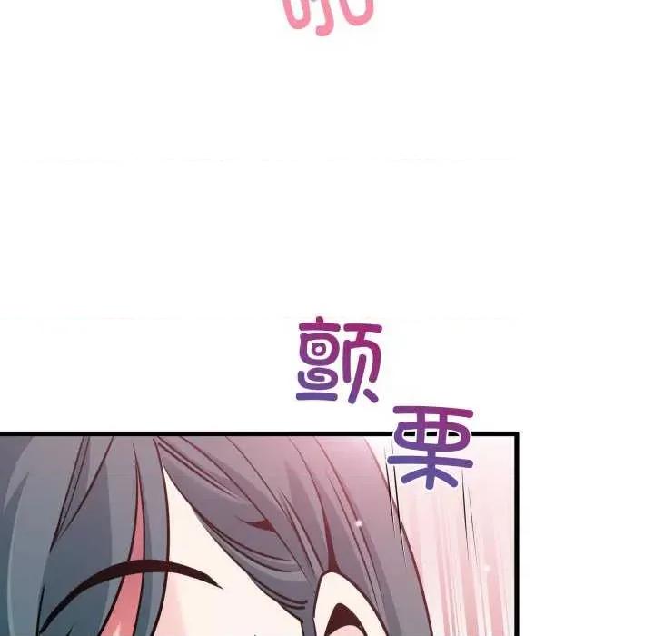 发小碰不得 发小碰不得-发小碰不得 第72话 第17页