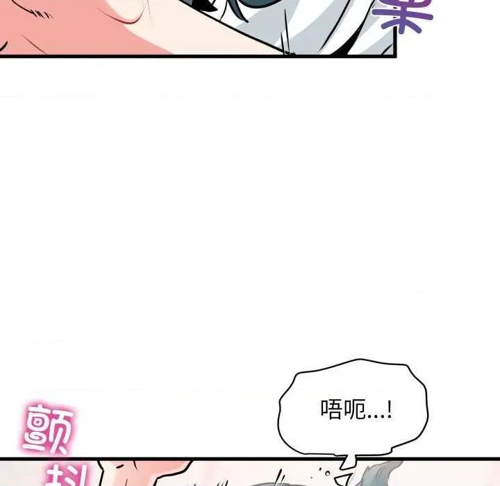 发小碰不得 发小碰不得-发小碰不得 第72话 第19页