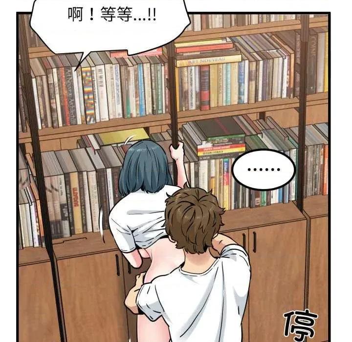发小碰不得 发小碰不得-发小碰不得 第72话 第38页