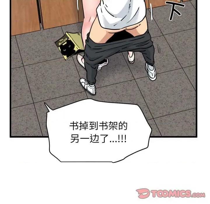 发小碰不得 发小碰不得-发小碰不得 第72话 第39页